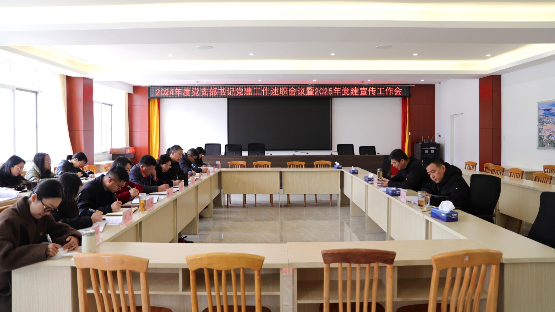 公司（院）党委召开2024年度党支部书记党建工作述职会议暨2025年党建宣传工作会议